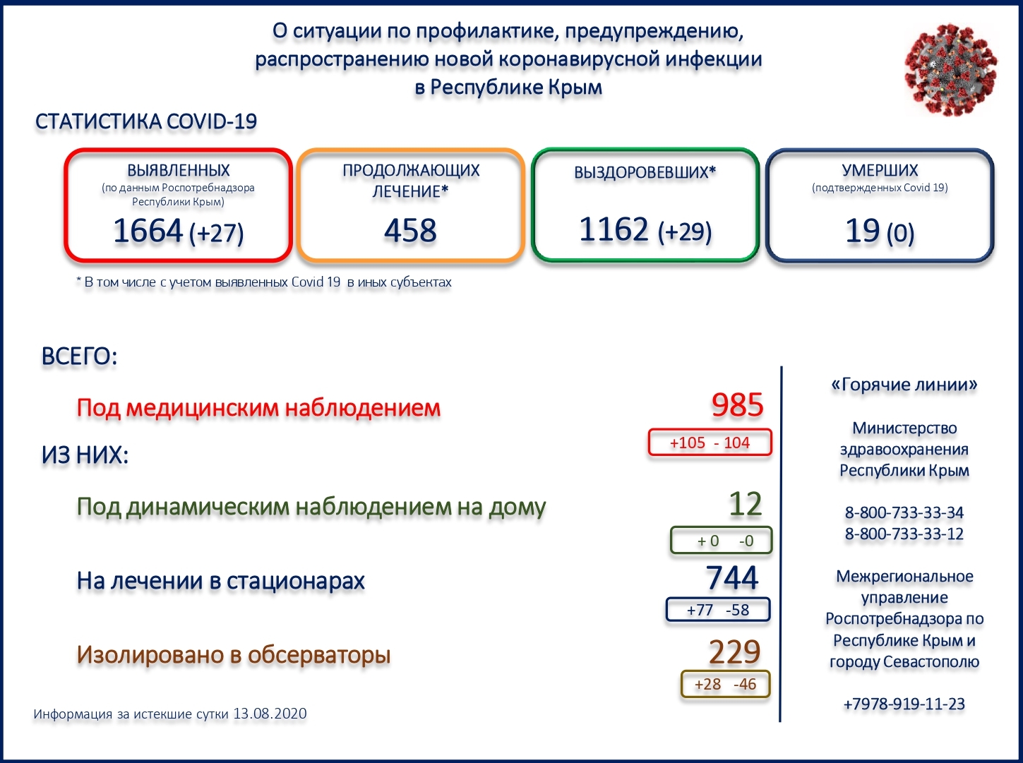 200814100550036-слайд (вечер 13.jpg