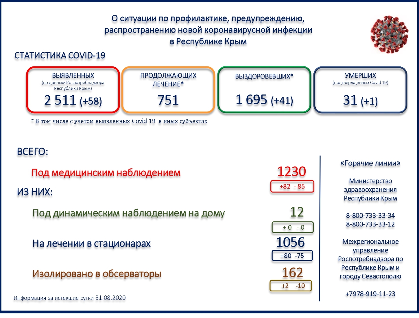 200901102405790-слайд 31.jpg