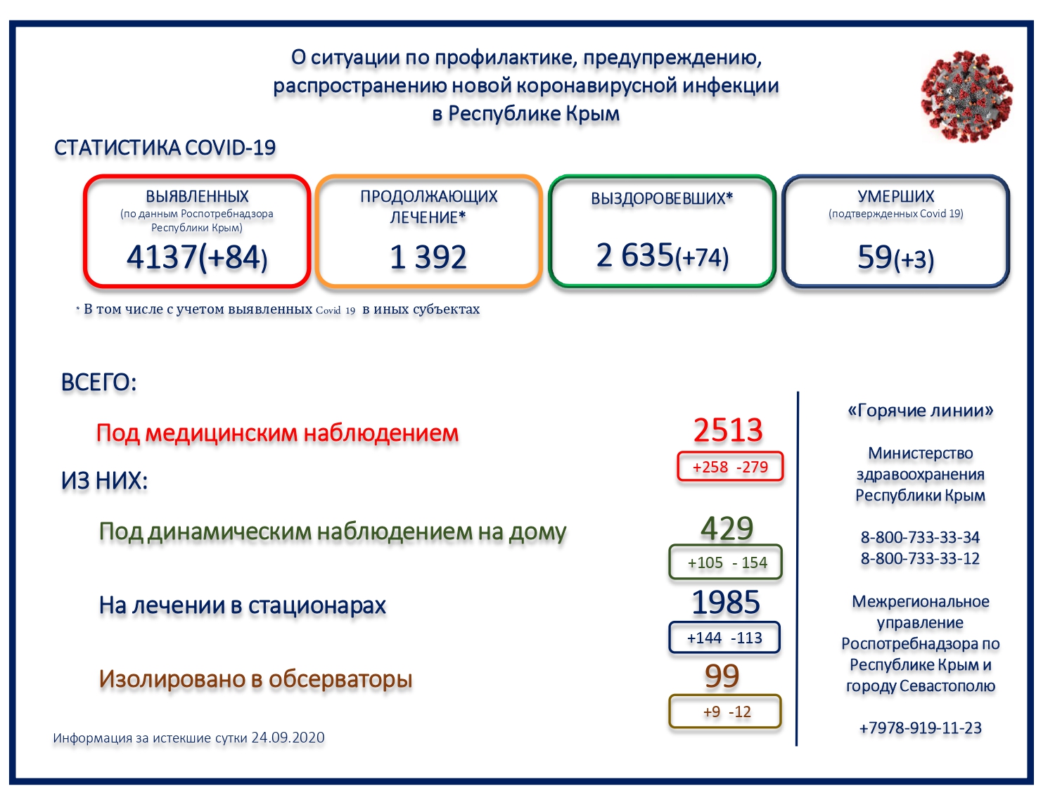 200925102556418-слайд 24.jpg