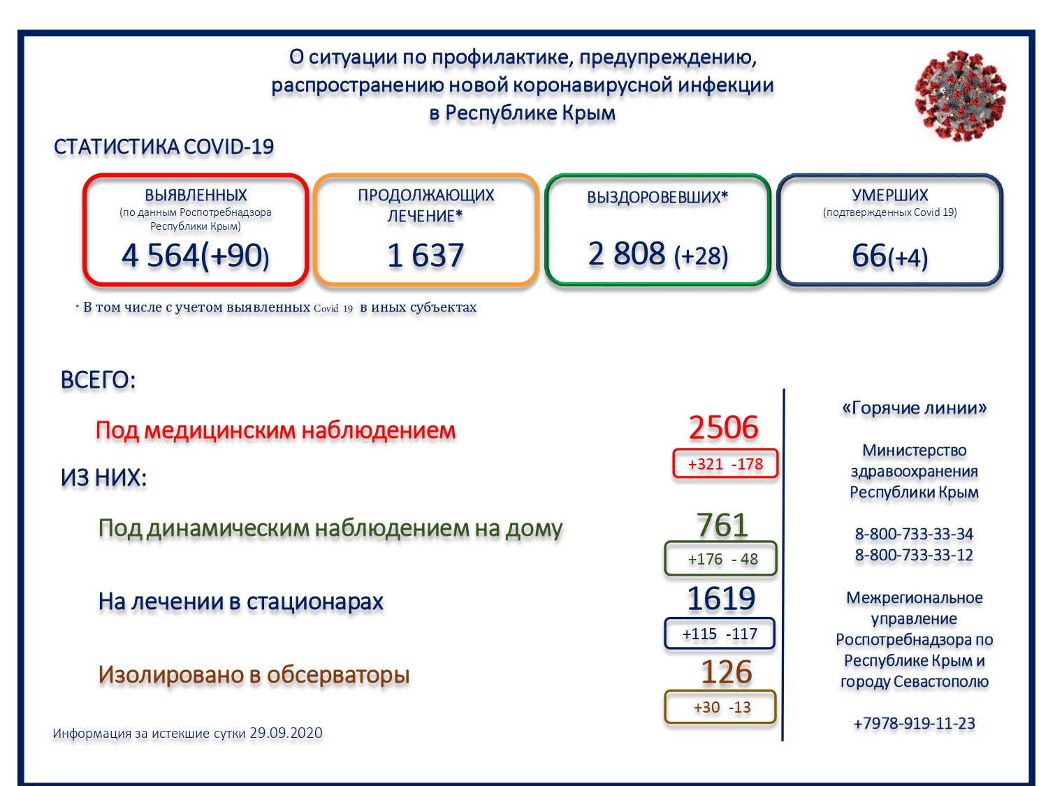 200930101030588-слайд 29.jpg