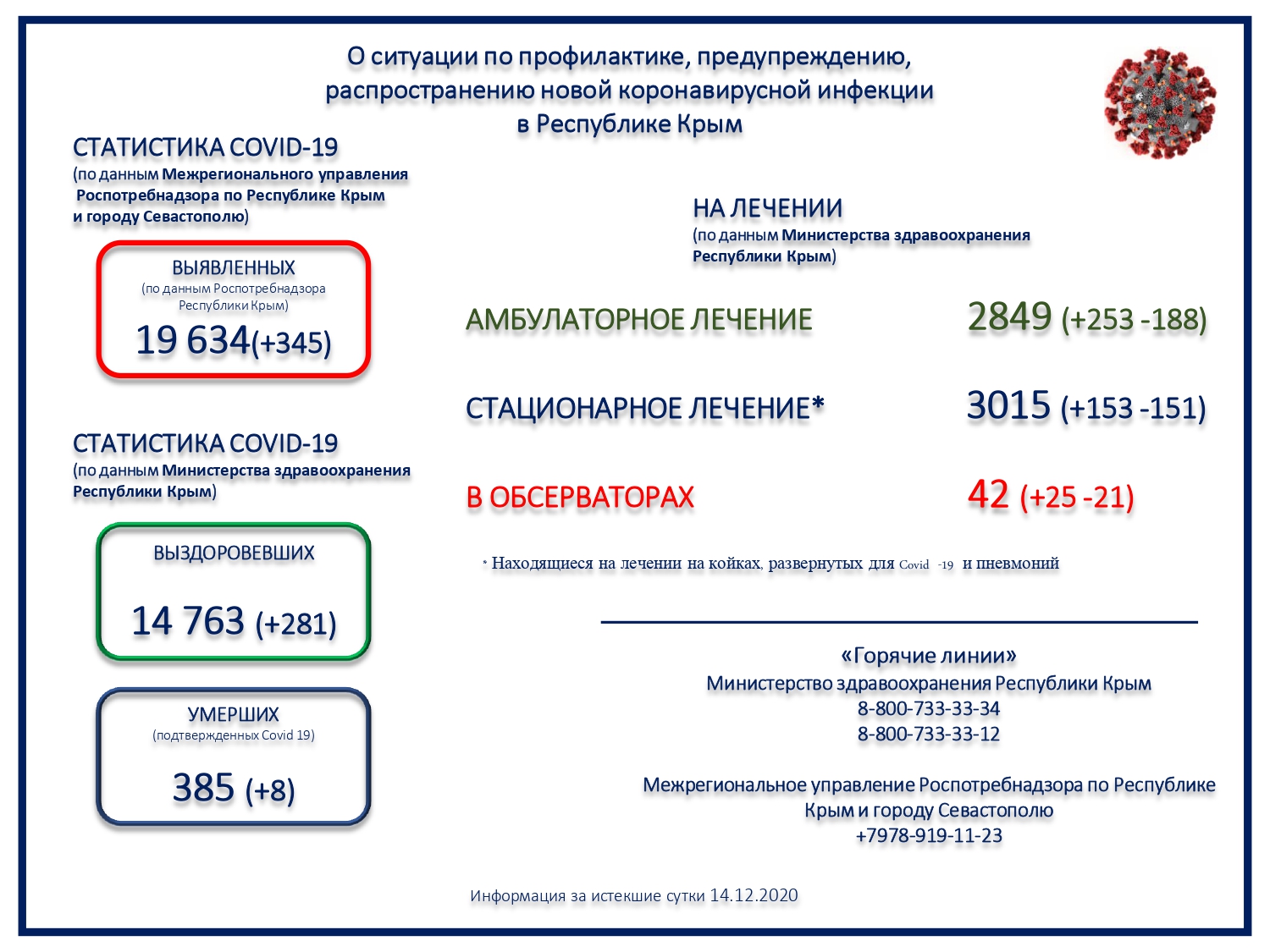 201215103039180-слайд 14.jpg