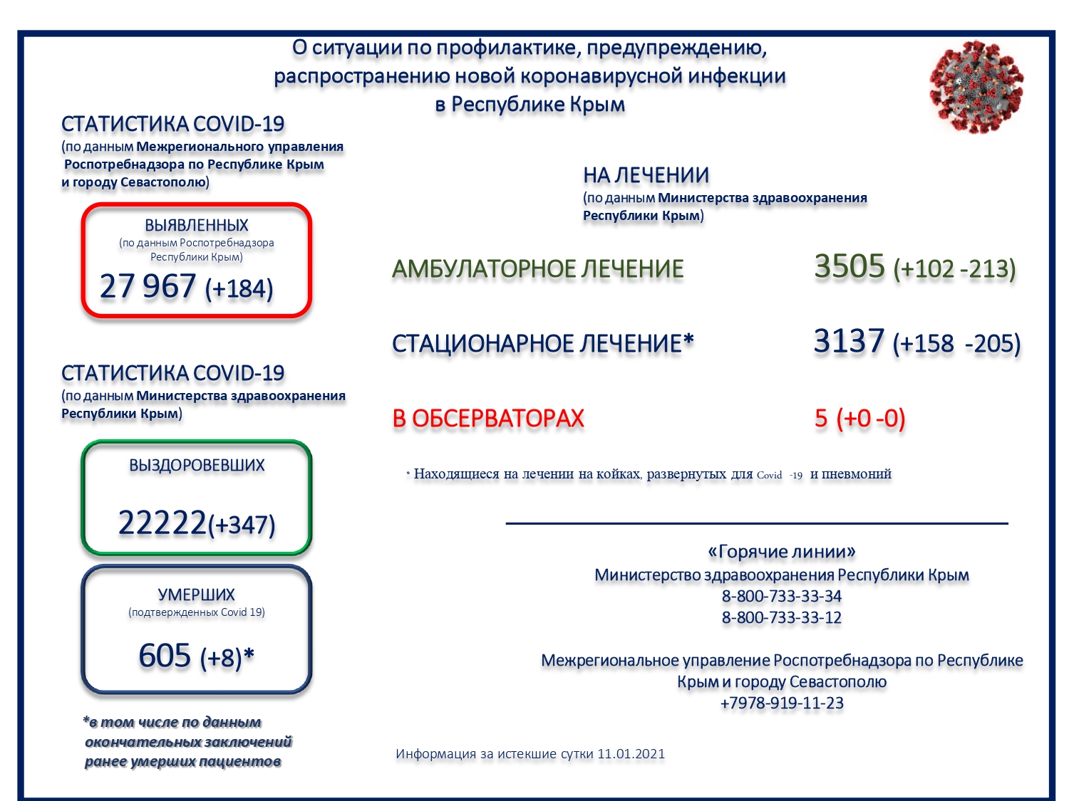 210112100257962-cid_73501369-78D1-4646-B489-B834ED60FEBB (1)_page-0001.jpg